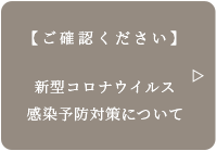 【ご確認ください】